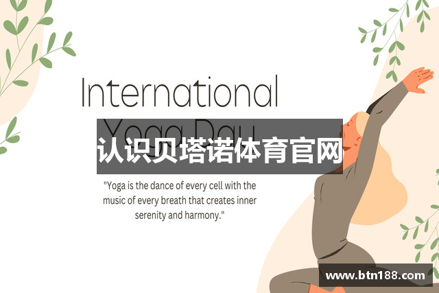 认识贝塔诺体育官网